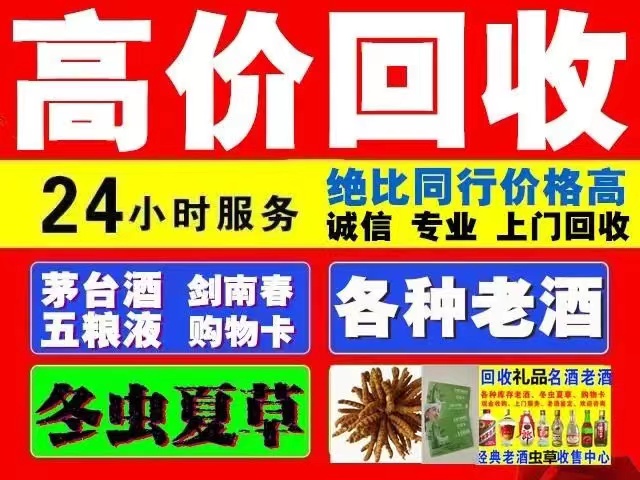 临潭回收1999年茅台酒价格商家[回收茅台酒商家]